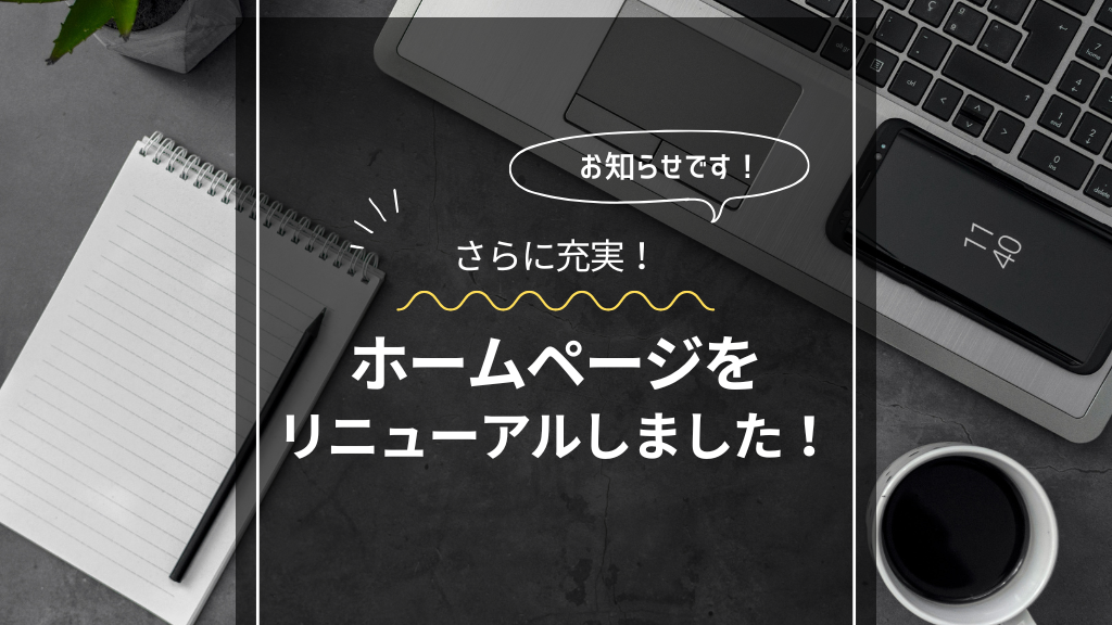 @和テイストデザインサービス | 着物屋・旅館・和食・和の教室のWEBサイト制作・ホームページ運用代行・WEB・SNS集客