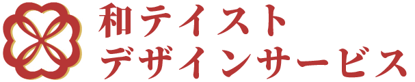 和テイストデザイン制作 | 東京都三鷹市、杉並区、吉祥寺のWEB制作会社「和テイストデザイン制作（パープルデザイン企画）」